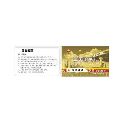 【文山加油卡制作】文山加油卡生产厂家，文山加油卡印刷供应商