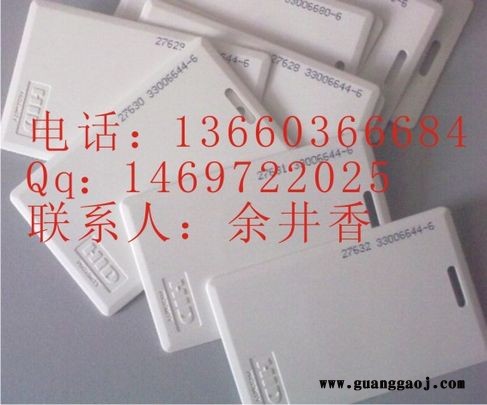 广州卡厂制作HID卡厂家,印刷HID卡，HID卡与ID卡的区别