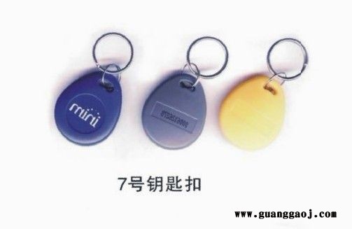 淮安印刷ID卡钥匙扣，广东制作M1钥匙扣卡厂家