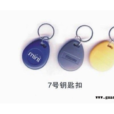 淮安印刷ID卡钥匙扣，广东制作M1钥匙扣卡厂家