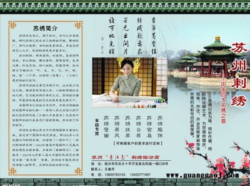 苏州彩页宣传单页设计印刷公司