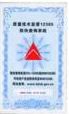 北京酒水饮料防伪合格证标签印刷|北京防伪合格证制作公司