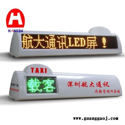 出租车LED广告设备