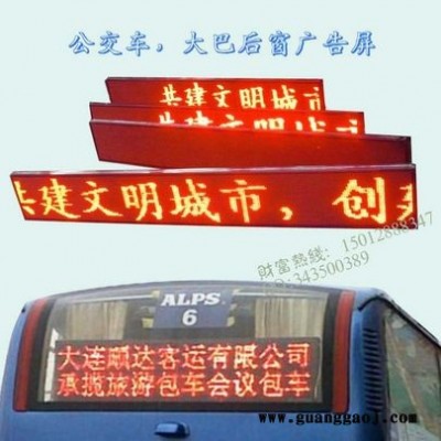 出租车led顶灯屏直销  大客车LED广告屏生产商
