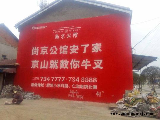 湖北农村户外墙体广告喷绘广告制作