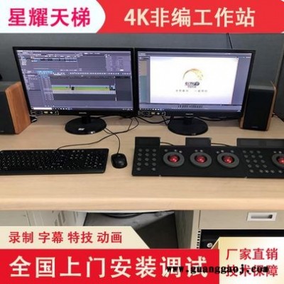 非线性编辑系统软件ET Video电脑后期视频剪辑主机