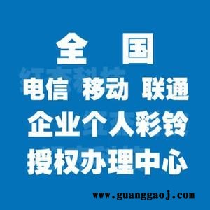 汉中企业彩铃，汉中彩铃，汉中商务彩铃制作图1