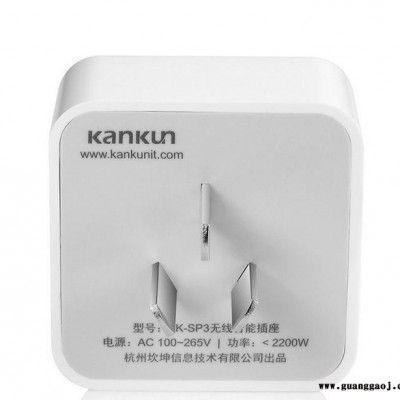 KANKUN智能插座 小K 无线遥控智能家居定时器定时开关