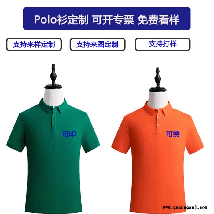 惠州Polo衫定制 工作服 广告衫 印logo 厂服