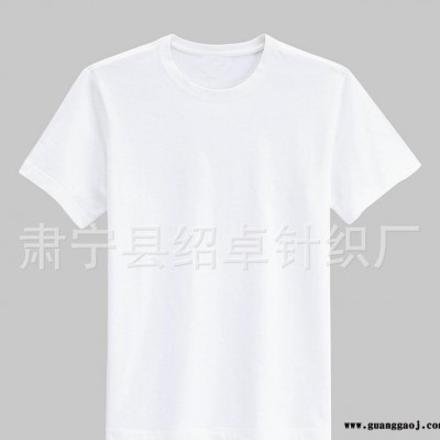 定制纯棉空白T恤纯色圆领广告衫文化衫运动T恤班服
