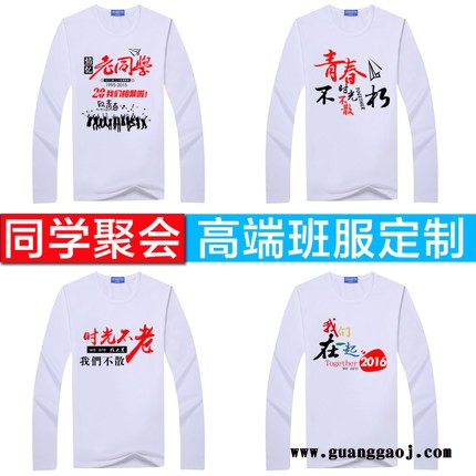 桂林定做广告衫品牌|广告衫定做-柳州酷哥广告衫球服定做广告衫桂林定做广告衫品牌