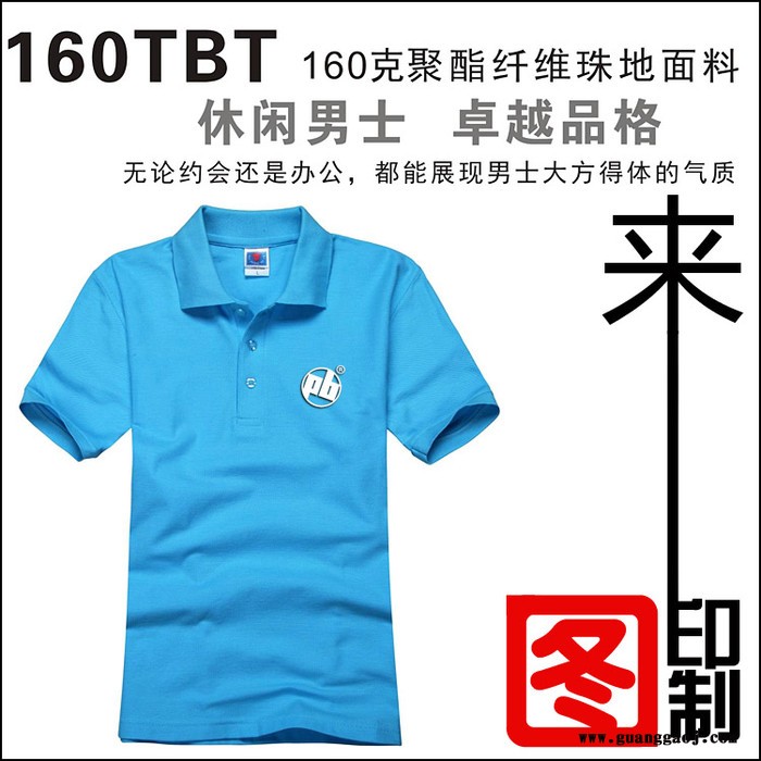 供应超市营业员工作服广告衫促销服订做图2