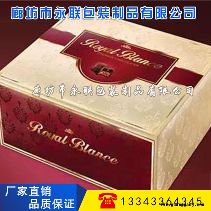 【永联】 厂家定烫金纸盒定做UV彩盒白卡纸盒激凸工艺磨砂液压效果 礼品红酒盒