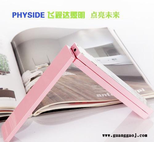 LED台灯 充电节能 折叠式 PHYSIDE/飞视达创意礼品