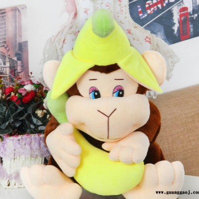 抱香蕉的猴子娃娃公仔可爱香蕉猴毛绒玩具创意生日礼品送人