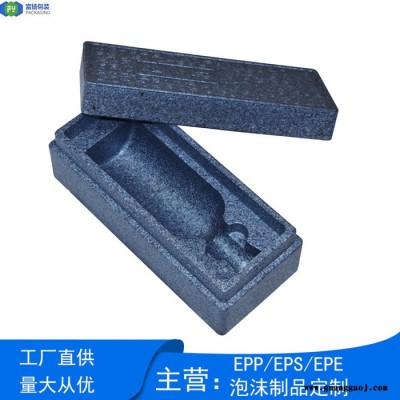 富扬 EPP泡沫定制 彩色礼品包装盒厂家免费设计打样