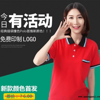 定制文化衫纯棉polo衫定做工作服短袖翻领广告衫T恤印字LOGO