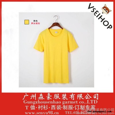 企业文化衫定制印LOGO同学聚会T恤班服DIY定做工作服T恤广告衫