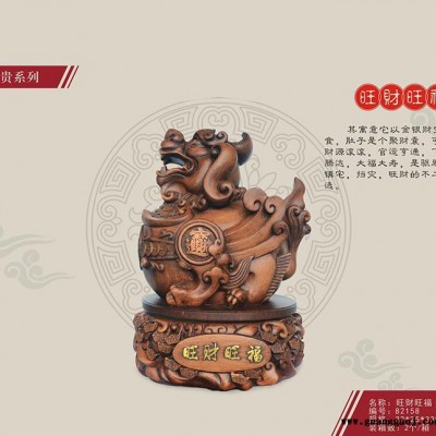 办公摆件，商务礼品，企业定制礼品**旺福，貔貅创意礼品，风水家居摆件，树脂工艺礼品，金祥源