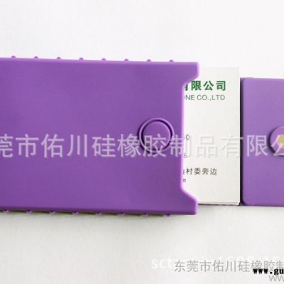创意硅胶礼品定制 时尚便捷硅胶名片夹 卡包 环保硅胶名片盒