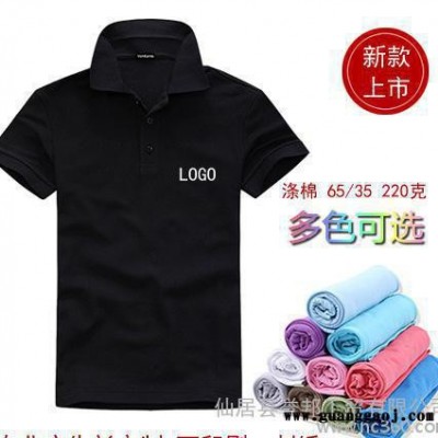 温州广告衫  新款 POLO衫定制，丝网印刷 涤棉6535面料 220克