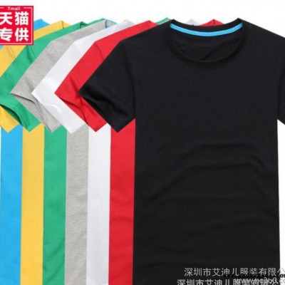 短袖圆领工作衣服定制t恤 纯棉广告衫定做班服活动会服印字