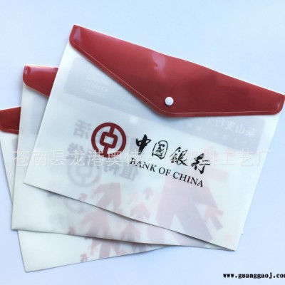 定制中国银行保单封套塑料按扣文件袋  档案袋礼品