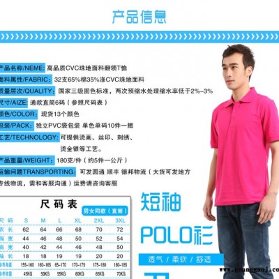 汇朋服装定制厂家批发纯棉翻领商务T恤衫定制班服文化广告衫定做工作服POLO衫印字