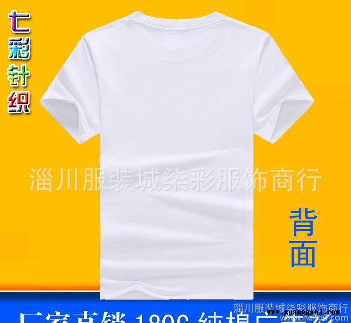淄博圆领120G纯棉T恤空白衫手绘T恤广告衫班服团体