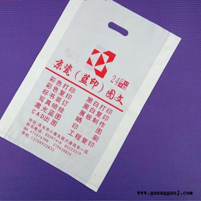 四指袋冲孔袋塑料袋  礼品袋手拎袋服装袋化妆品袋定制定制塑料袋印刷