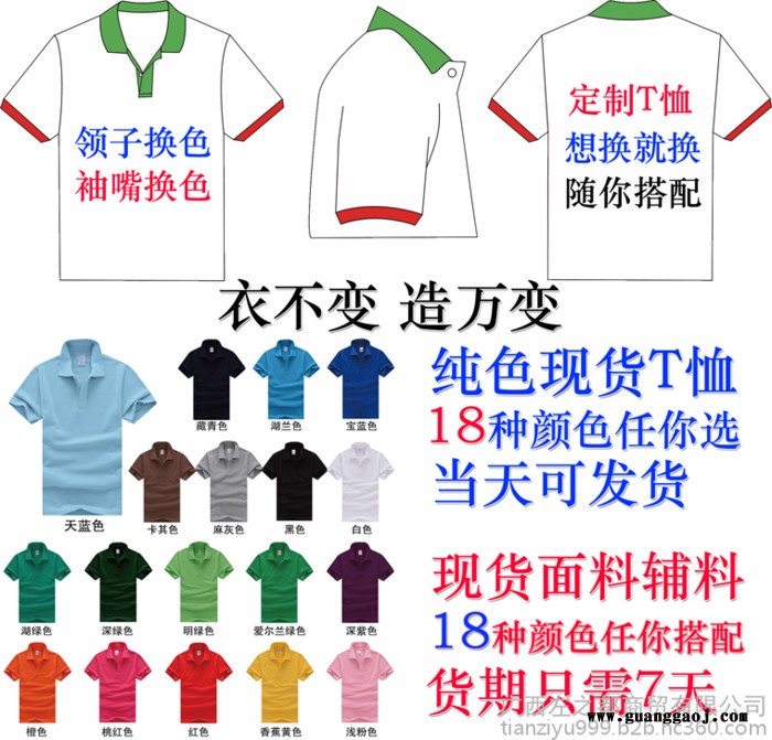 班服定做 广告衫定做 社服定做 会服定做   质量保证 价格优惠图3