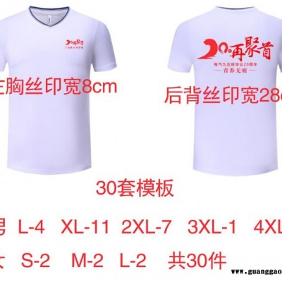 文化衫定制短袖T恤班服团队服DIY工作服印字刺绣logo翻领POLO衫定制