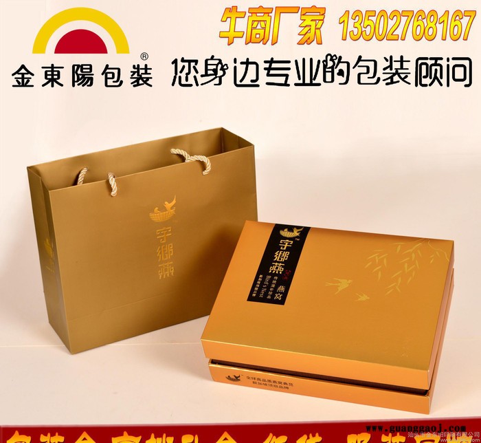 创意礼品盒定做金色翻盖保健品包装虫草燕窝包装盒即食礼盒图1