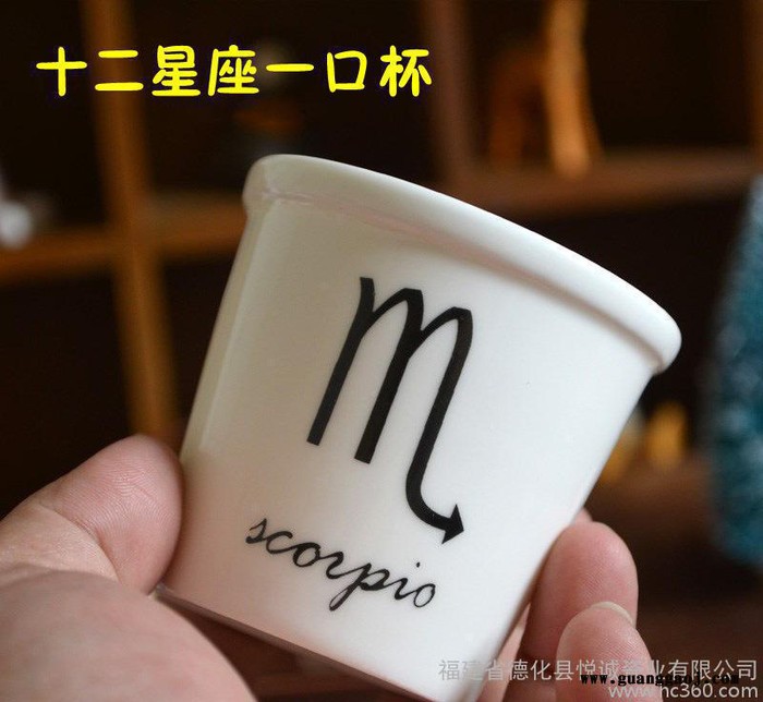 甜品杯子 logo定制 十二星座一口杯 糕点陶瓷杯子 创意礼