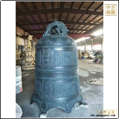 中正铜雕 寺院仿古铜钟撞钟刻字铜钟可定制供应寺庙法器铜钟公司礼品铜钟