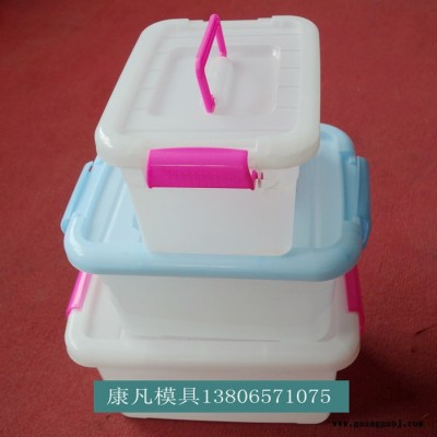 浙江定制模具工厂 塑胶工具箱 礼品盒 收纳盒模具 塑料包装容器模具制造 产品设计 注塑加工
