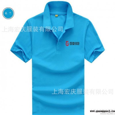 短袖POLO衫文化衫定制厂服工作服定做纯棉促销T恤广告衫di