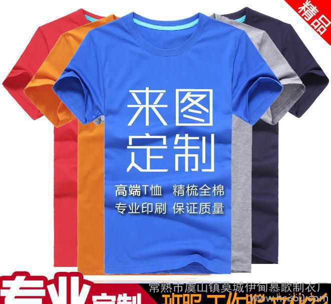 夏季班服定制精梳棉短袖T恤印字定做毕业班服广告衫团队队服lo