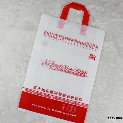 订做塑料袋子手提塑料袋定制包装袋定做pe广告服装袋购物袋礼品袋订做印logo