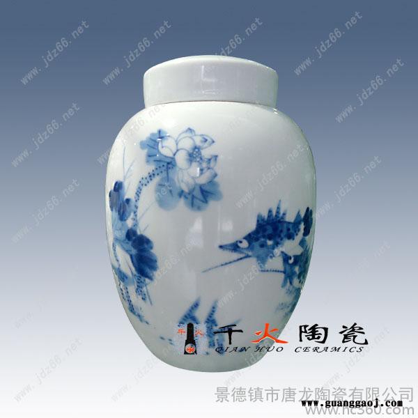 定制装茶叶的陶瓷罐子 批发瓷器茶叶罐