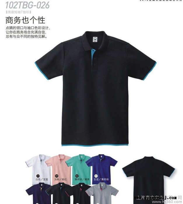 短袖200克CVC双珠网眼布广告衫翻领短袖文化衫定做班服定制