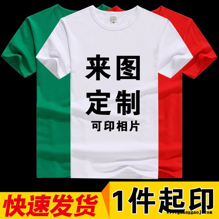 昆明润兴圆领广告T恤衫、昆明同学聚会服装定做、昆明广告衫文化衫批发价格图2