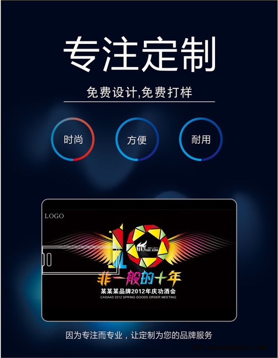 创意U盘定制，礼品U盘定制，商务礼品U盘定制