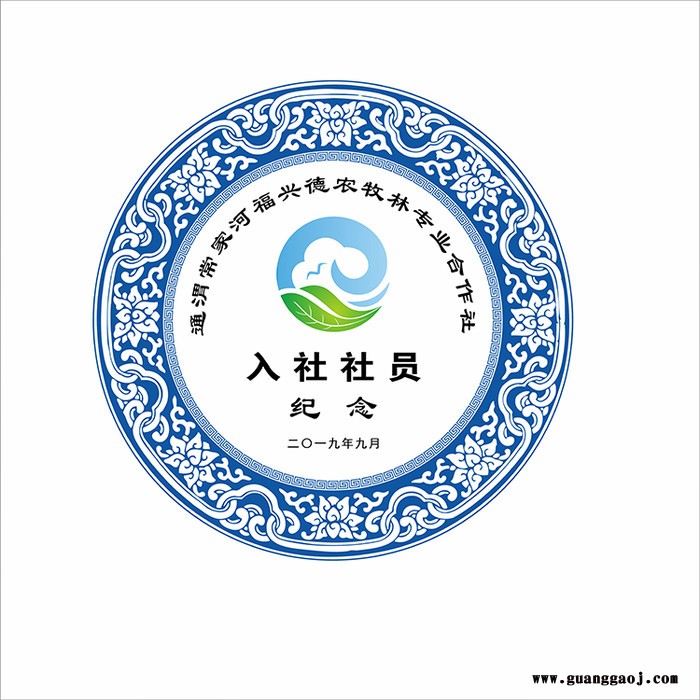 结婚纪念礼品定做陶瓷纪念盘厂家图5