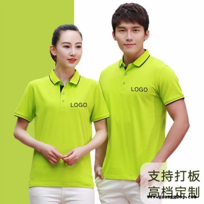 【gaojifushiWDL**纯棉企业翻领T恤定制文化polo衫工装印logo工作服广告衫刺绣 男女工作服