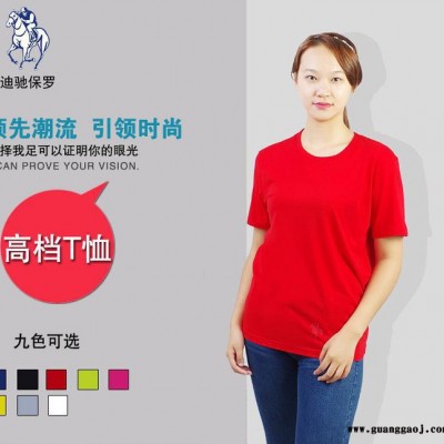 重庆迪驰保罗服装有限公司防辐射圆领文化广告衫diy班服定制 企业团体 保罗衫定做印刷图案logo文字 圆领t体恤血