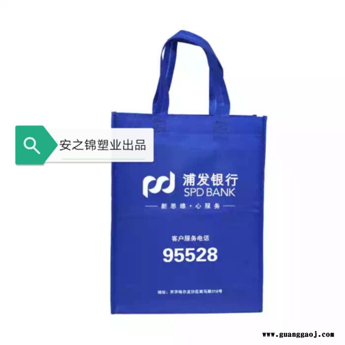 安之锦  无纺布礼品袋环保袋定做印刷logo广告袋设计定制环保打包袋包装袋 其他包装材料图3