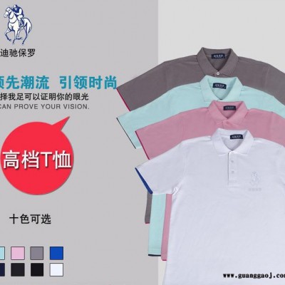 重庆迪驰保罗服装有限公司FL001**短袖polo衫定制翻领 保罗衫广告衫文化衫定做T恤印刷图