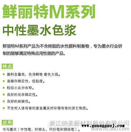 墨水专用水性颜料色浆，白色，精细度高，展色力好，色浆商图2