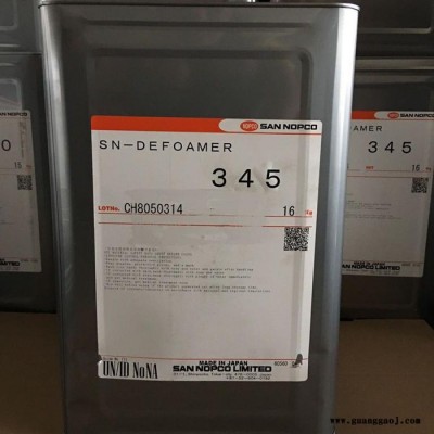 诺普科SN-DEFOAMER 345消泡剂 水性高粘度弹性涂料消泡剂